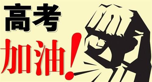 gaokao.jpg